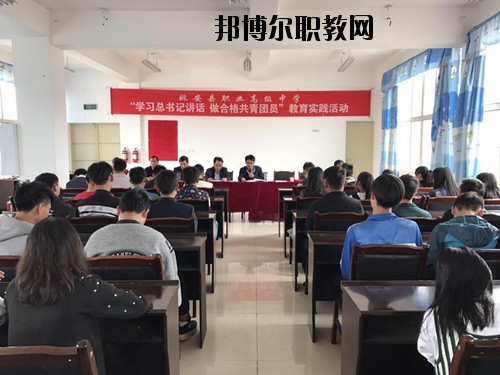 姚安縣職業(yè)高級中學2020年報名條件、招生要求、招生對象