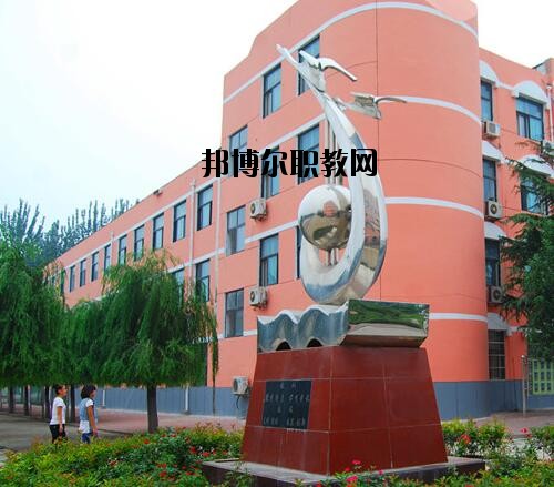 濮陽職業(yè)中等專業(yè)學(xué)校2021年報名條件、招生對象