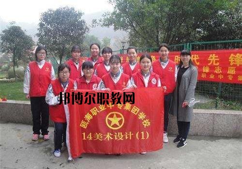溫州甌海職業(yè)中專集團(tuán)學(xué)校2020年報名條件、招生要求、招生對象