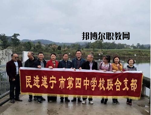 遂寧民進中等專業(yè)學校2020年學費、收費多少