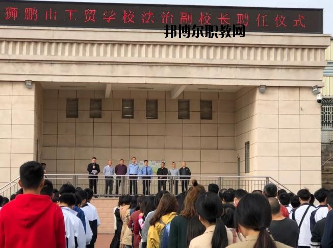 廣元工貿(mào)學校2020年報名條件、招生要求、招生對象