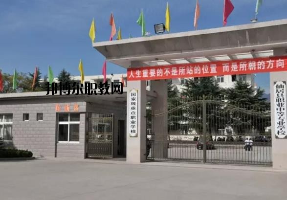 仙居職業(yè)中等專業(yè)學(xué)校怎么樣、好不好