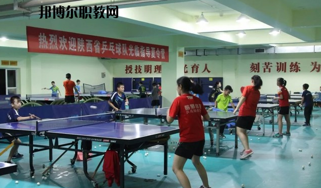 陜西青少年體育運(yùn)動(dòng)學(xué)校怎么樣、好不好
