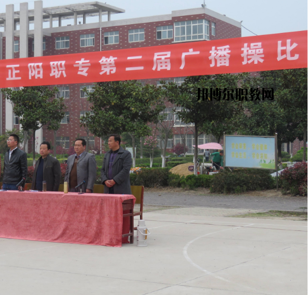 河南正陽(yáng)職業(yè)中等專業(yè)學(xué)校2021年報(bào)名條件、招生要求、招生對(duì)象