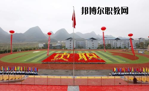 貞豐縣職業(yè)技術(shù)學(xué)校怎么樣、好不好