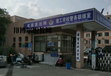 海鹽縣理工學(xué)校怎么樣、好不好