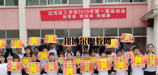 武威遠博技工學(xué)校2020年報名條件、招生要求、招生對象