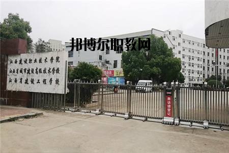 江西南昌城市建設(shè)學(xué)院怎么樣、好不好