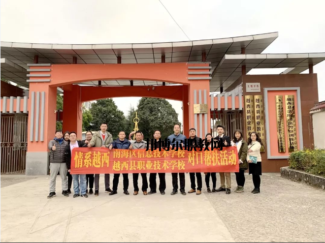 越西縣職業(yè)技術(shù)學(xué)校2020年報(bào)名條件、招生要求、招生對(duì)象