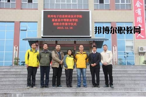 從江縣職業(yè)技術(shù)學(xué)校術(shù)學(xué)校2020年報(bào)名條件、招生要求、招生對(duì)象