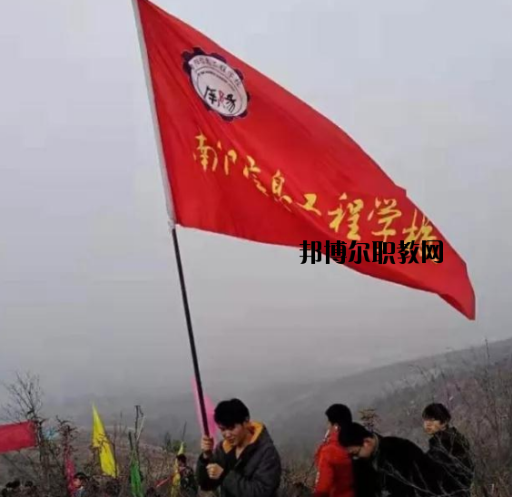 南陽信息工程學(xué)校2021年報(bào)名條件、招生要求、招生對(duì)象