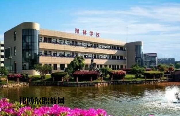 寧?？h雙林職業(yè)學(xué)校怎么樣、好不好