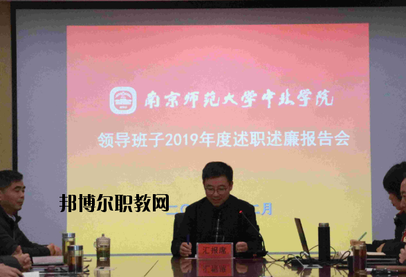 南京師范大學(xué)中北學(xué)院怎么樣、好不好