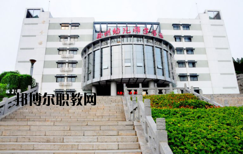 徐州幼兒師范高等?？茖W校2020年報名條件、招生要求、招生對象