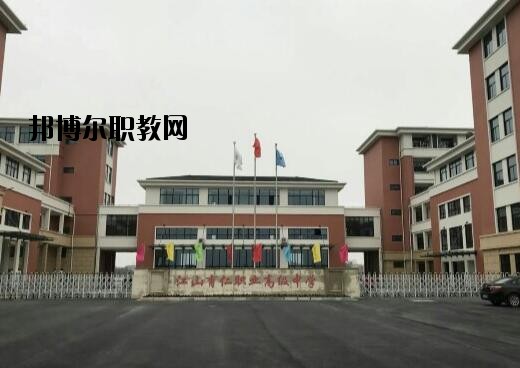 江山育仁職業(yè)高級中學怎么樣、好不好