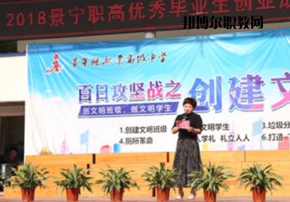 景寧職業(yè)高級(jí)中學(xué)2020年報(bào)名條件、招生要求、招生對(duì)象