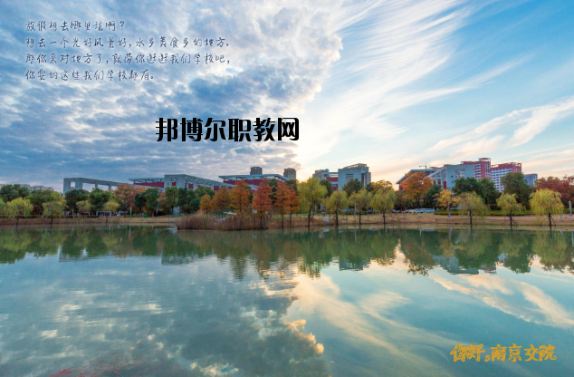 南京交通職業(yè)技術(shù)學院2020年報名條件、招生要求、招生對象