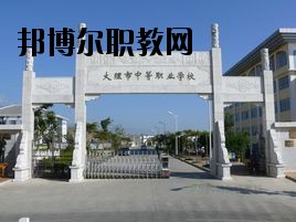大理科技管理中等職業(yè)技術(shù)學(xué)校2020年報(bào)名條件、招生要求、招生對(duì)象
