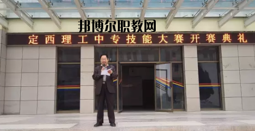 定西理工中專學(xué)校2020年報名條件、招生要求、招生對象