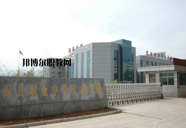 嵩縣中等專業(yè)學(xué)校怎么樣、好不好