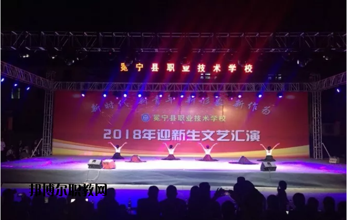 冕寧職業(yè)技術學校2020年報名條件、招生要求、招生對象