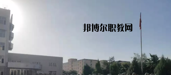 景泰職業(yè)中等專業(yè)學校2020年學費、收費多少