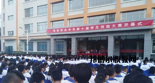 景泰職業(yè)中等專業(yè)學(xué)校怎么樣、好不好