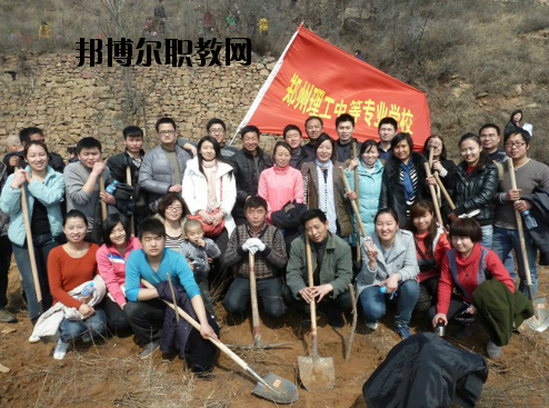 鄭州理工中等專業(yè)學(xué)校2021年報名條件、招生要求、招生對象