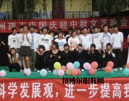 鄭州理工中等專業(yè)學(xué)校怎么樣、好不好