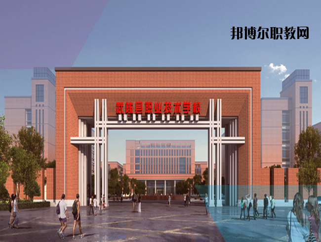 武陟職業(yè)技術(shù)學(xué)校2021年報(bào)名條件、招生要求、招生對象