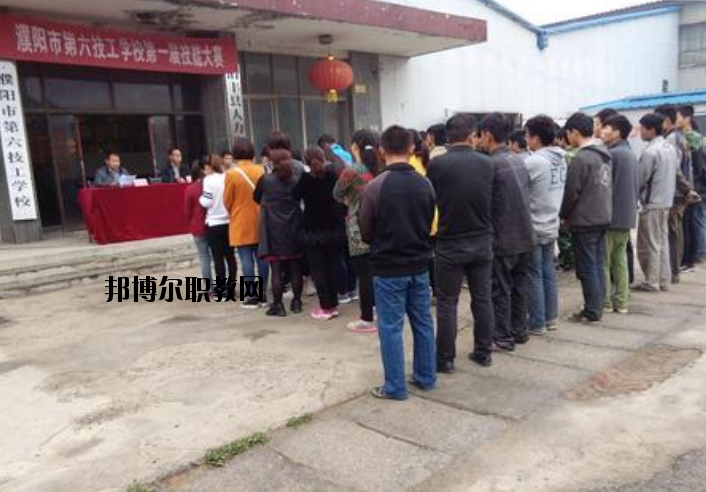 濮陽第六技工學(xué)校2021年報名條件、招生要求、招生對象