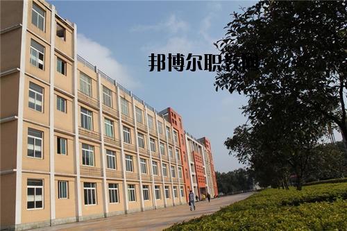 川南職業(yè)技術學校2020年報名條件、招生要求、招生對象