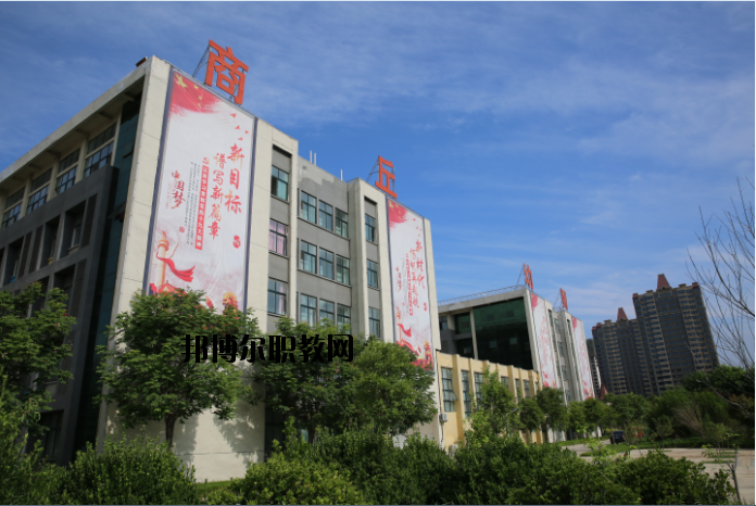 商丘幼兒師范學校2021年報名條件、招生要求、招生對象