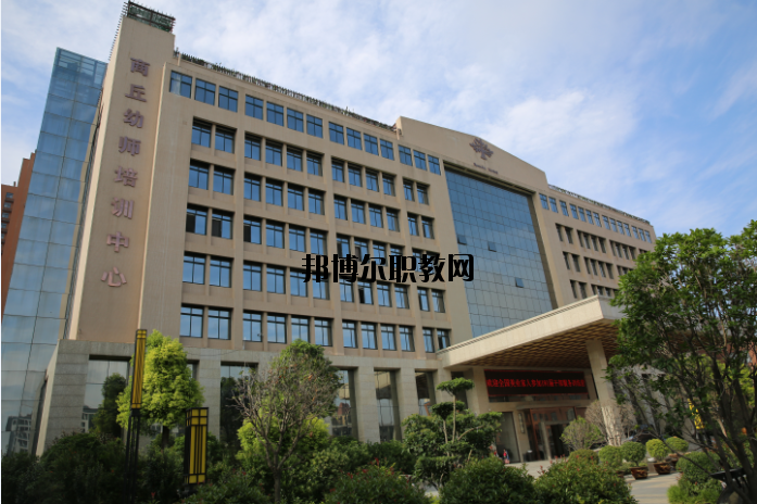 商丘幼兒師范學(xué)校怎么樣、好不好