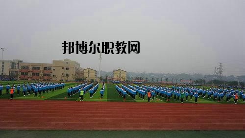 瀘州化工工程職業(yè)技術(shù)學校2020年報名條件、招生要求、招生對象