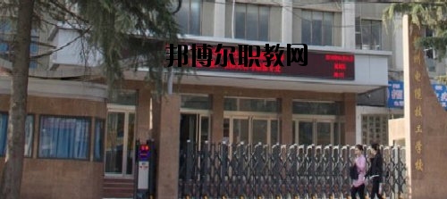 鄭州電纜技工學(xué)校2021年報名條件、招生要求、招生對象