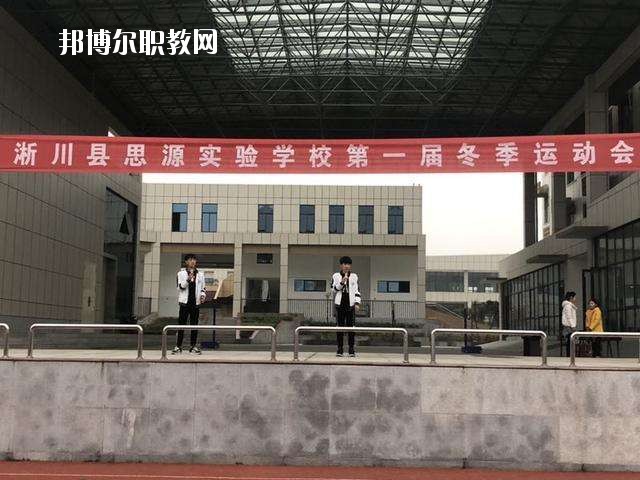 淅川電子中等職業(yè)學(xué)校2021年學(xué)費(fèi)、收費(fèi)多少