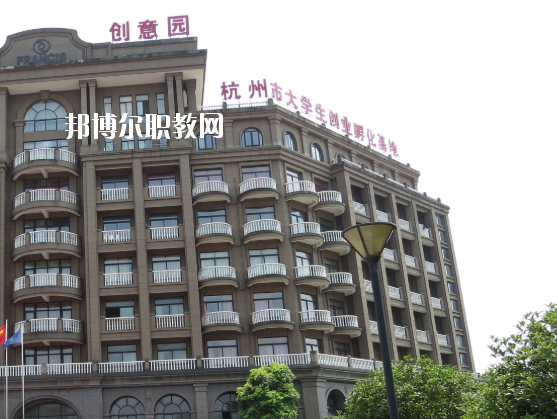 浙江新世紀(jì)經(jīng)貿(mào)專(zhuān)修學(xué)院是幾專(zhuān)