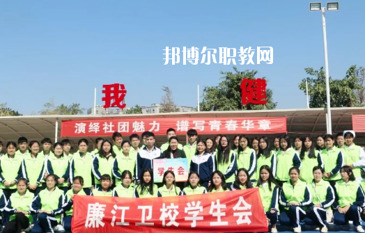 廉江衛(wèi)生職業(yè)技術(shù)學校2020年招生辦聯(lián)系電話