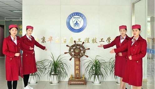 南京華東信息工程技工學(xué)校2020年報名條件、招生要求、招生對象