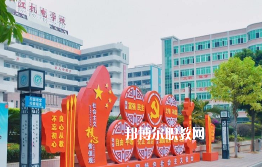 湛江機(jī)電學(xué)校怎么樣、好不好