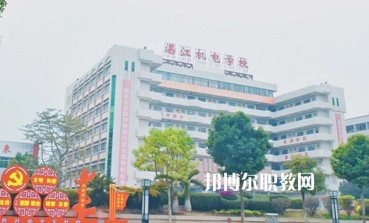 湛江機電學校2020年報名條件、招生要求、招生對象