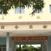 寧明縣職業(yè)技術(shù)學校