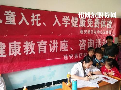 蓬安縣巨龍職業(yè)中學(xué)2020年報名條件、招生要求、招生對象