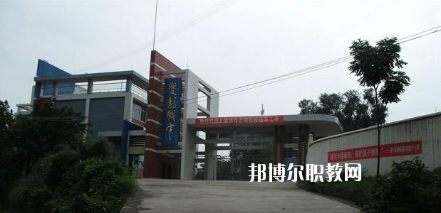 資中縣水南高級職業(yè)中學2020年報名條件、招生要求、招生對象