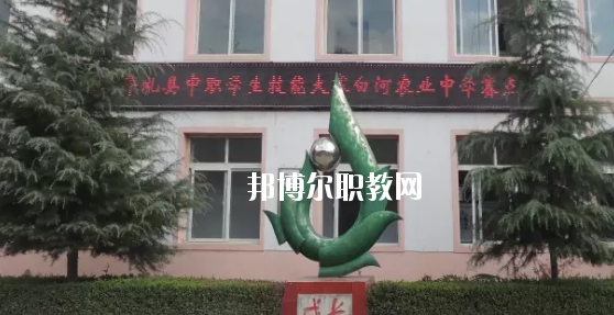 禮縣白河農(nóng)業(yè)中學(xué)怎么樣、好不好