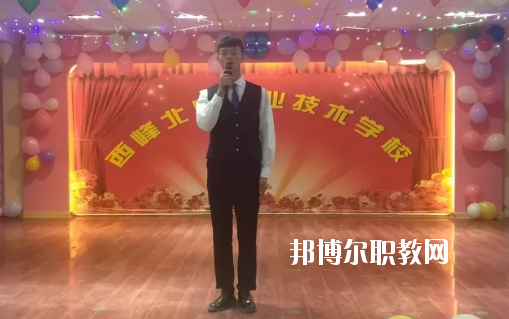 西峰北辰職業(yè)技術(shù)學(xué)校2020年學(xué)費、收費多少
