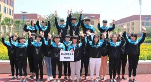 唐山實(shí)驗(yàn)中等專業(yè)學(xué)校2020年學(xué)費(fèi)、收費(fèi)多少