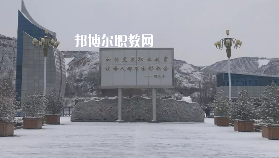 鎮(zhèn)原縣職業(yè)中等專業(yè)學(xué)校2020年學(xué)費(fèi)、收費(fèi)多少