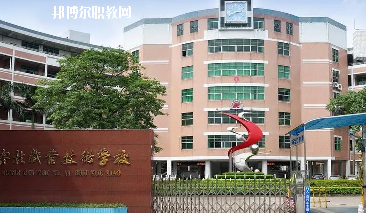 佛山順德區(qū)容桂職業(yè)技術(shù)學(xué)校怎么樣、好不好